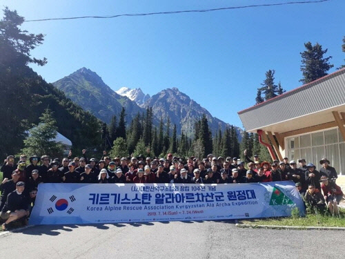 키르기스스탄 알라아르차산군 4000ｍ급 봉우리 등정에 나선 대한산악구조협회 회원들[대한산악구조협회 제공]